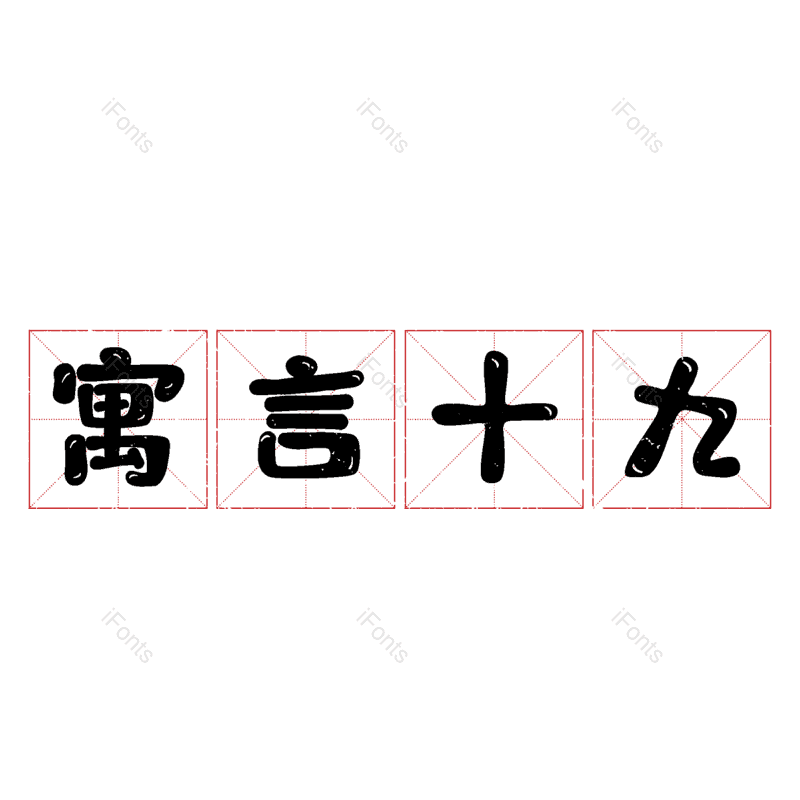 图片,元素,PNG,免抠素材